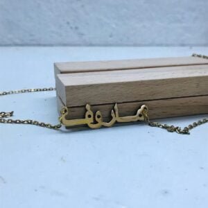 Customized Metal Necklace - Urdu